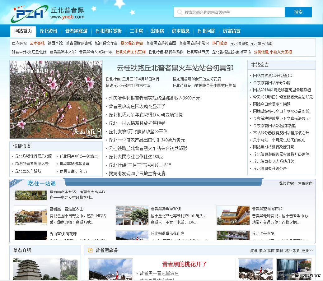 一个地方综合门户网站，终于面临破产了